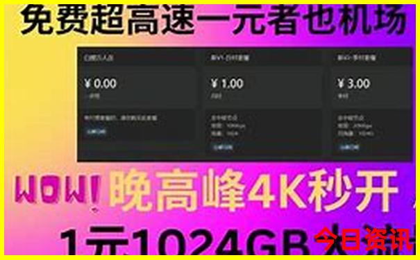 新津旅游景点大全